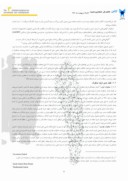 مقاله بکارگیری ابزار صکوک در تأمین مالی با رویکردی اسلامی : چالش ها و فرصت ها صفحه 3 