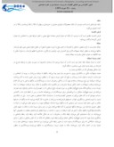 مقاله بررسی مشکلات پیاده سازی بانکداری اسلامی صفحه 4 
