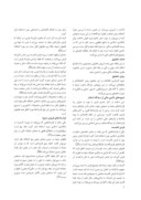 مقاله بررسی تطبیقی برخی قراردادهای مالی از دیدگاه مذاهب اسلامی صفحه 2 