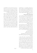 مقاله بررسی تطبیقی برخی قراردادهای مالی از دیدگاه مذاهب اسلامی صفحه 3 