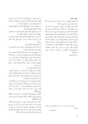 مقاله بررسی تطبیقی برخی قراردادهای مالی از دیدگاه مذاهب اسلامی صفحه 5 