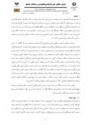 مقاله اتحاد و همبستگی در اشعار ملک الشعراء بهار صفحه 2 