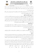 مقاله اتحاد و همبستگی در اشعار ملک الشعراء بهار صفحه 3 