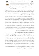مقاله اتحاد و همبستگی در اشعار ملک الشعراء بهار صفحه 4 