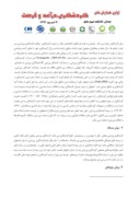 مقاله بررسی نقش توانمندیهای بیابان ها در توسعه گردشگری ورزشی استان اصفهان با استفاده از مدل SWOT صفحه 3 