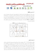 مقاله بررسی نقش توانمندیهای بیابان ها در توسعه گردشگری ورزشی استان اصفهان با استفاده از مدل SWOT صفحه 5 