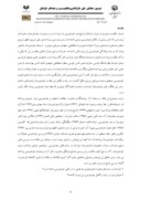 مقاله سهم خراسان در تعالی خوشنویسی سده هشتم و دهم هجری صفحه 2 