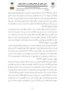 مقاله سهم خراسان در تعالی خوشنویسی سده هشتم و دهم هجری صفحه 5 