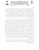 مقاله تحلیل و تبیین کتاب انسان و ایمان اثر استاد شهید مرتضی مطهری صفحه 2 