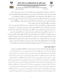مقاله تحلیل و تبیین کتاب انسان و ایمان اثر استاد شهید مرتضی مطهری صفحه 5 