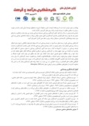 مقاله نقش گردشگری مذهبی در توسعه پایدار روستاهای منطقه سیستان صفحه 4 