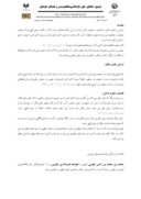 مقاله مروری بر حیات علمی و خدمات فرهنگی خواجه نصیرالدین طوسی صفحه 2 