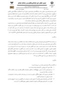 مقاله مروری بر حیات علمی و خدمات فرهنگی خواجه نصیرالدین طوسی صفحه 5 