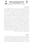 مقاله تقابل دوگانۀ استبداد و آزادی در برخی نمادهای مجموعۀ «آیینه ای برای صداها» از شفیعی کدکنی صفحه 3 