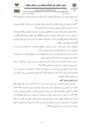 مقاله کارکرد هنری کنایه در شاهنامه فردوسی صفحه 4 