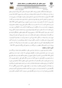 مقاله کارکرد هنری کنایه در شاهنامه فردوسی صفحه 5 