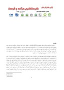 مقاله بررسی گردشگری پزشکی و چالشهای پیش رو مورد مطالعه شهر مشهد صفحه 2 