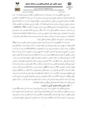 مقاله مطالعه تحلیلی تاثیر بایسنقر میرزا بر اولین دوره شکوفایی هنر و ادب تیموری در هرات صفحه 4 