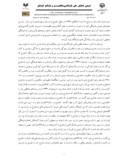 مقاله مطالعه تحلیلی تاثیر بایسنقر میرزا بر اولین دوره شکوفایی هنر و ادب تیموری در هرات صفحه 5 