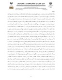مقاله تجلی آیات قرآن در دیوان کلیات شمس تبریزی صفحه 2 