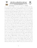 مقاله تجلی آیات قرآن در دیوان کلیات شمس تبریزی صفحه 3 