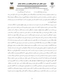 مقاله تجلی آیات قرآن در دیوان کلیات شمس تبریزی صفحه 5 
