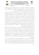 مقاله غلبه تصویر بر متن در شاهنامه دموت صفحه 4 