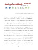 مقاله بررسی قابلیت ها و فرصت های گردشگری شهرستان خور و بیابانک جهت توسعه گردشگر ی پایدار صفحه 2 