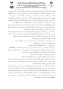 مقاله معرفی نسخه خطی«قندهارنامه » اثر عبدالقادر تونی صفحه 3 