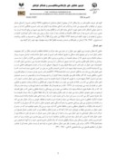 مقاله عنوان تئوری بررسی دیدگاه و ویژگی زبانی و ادبی ناصر خسرو صفحه 3 