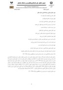 مقاله عنوان تئوری بررسی دیدگاه و ویژگی زبانی و ادبی ناصر خسرو صفحه 4 