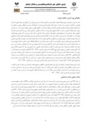 مقاله عنوان تئوری بررسی دیدگاه و ویژگی زبانی و ادبی ناصر خسرو صفحه 5 