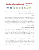 مقاله نقش صنعت گردشگری روستایی در توسعه روستاهای ایران صفحه 3 
