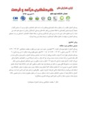 مقاله نقش گردشگری در توسعه پایدار روستای کندوان صفحه 3 