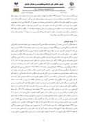 مقاله مقایسه سبکی در منشآت خاقانی و نامه های فارسی رشید وطواط ( لایه های واژگانی ، نحوی ، بلاغی و ایدئولوژیک ) صفحه 3 