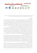 مقاله بررسی عوامل موثر بر گردشگری فرهنگی در شهر تاریخی اصفهان صفحه 2 