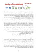 مقاله بررسی عوامل موثر بر گردشگری فرهنگی در شهر تاریخی اصفهان صفحه 3 