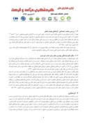 مقاله بررسی عوامل موثر بر گردشگری فرهنگی در شهر تاریخی اصفهان صفحه 4 