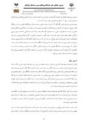 مقاله سیمای حضرت علی در اشعار ناصرخسرو صفحه 3 