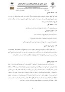 مقاله سیمای حضرت علی در اشعار ناصرخسرو صفحه 5 