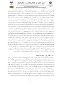 مقاله تأملی در شعر و اندیشۀ مجیبی نهی ( نهبندانی ) صفحه 3 