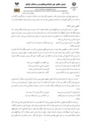 مقاله تأملی در شعر و اندیشۀ مجیبی نهی ( نهبندانی ) صفحه 4 