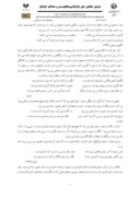 مقاله تأملی در شعر و اندیشۀ مجیبی نهی ( نهبندانی ) صفحه 5 