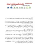 مقاله سمت وسوی مدیریت گردشگری روستایی در ایران صفحه 2 