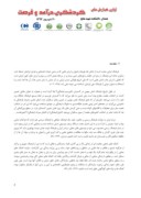 مقاله نقش موسیقی محلی در مرکز چند رسانه ای و توسعه گردشگری فرهنگی تبریز صفحه 2 