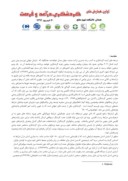 مقاله برآورد وتحلیل شاخص گردشگری درشهرستان بم درمقایسه با سایرایستگاههای استان کرمان با استفاده ازمدل TCI واوانز صفحه 2 