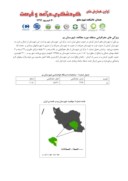مقاله برآورد وتحلیل شاخص گردشگری درشهرستان بم درمقایسه با سایرایستگاههای استان کرمان با استفاده ازمدل TCI واوانز صفحه 4 