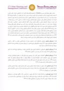 مقاله تأثیر گردشگری در احیاء بافت تاریخی ( نمونه موردی : بخش مرکزی شهر اصفهان ) صفحه 4 