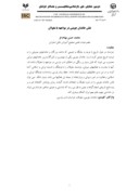 مقاله نقش خاندان جوینی در مواجهه با مغولان صفحه 1 
