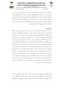 مقاله نقش خاندان جوینی در مواجهه با مغولان صفحه 4 